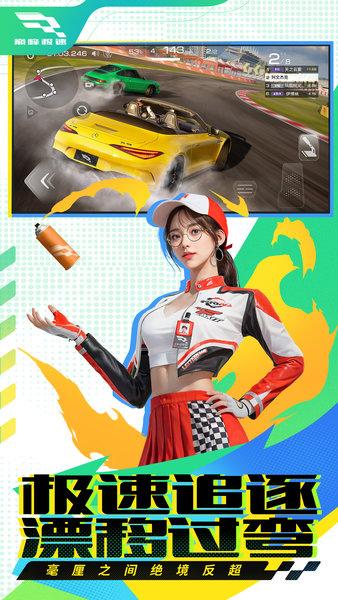 巅峰极速网易正版 v0.7.0 安卓版