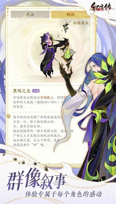 红玄传我自为道官方版 v1.48.0 安卓版