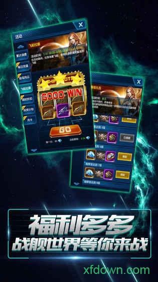 星空要塞最新版 v1.26.0.8  安卓版