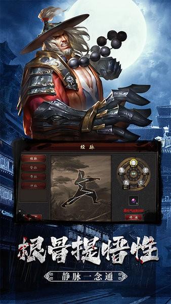 武道寻仙游戏 v1.0.1 安卓版