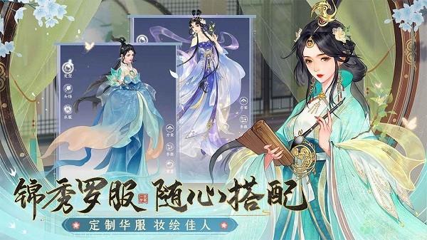 扶摇一梦手游 v1.0.25 安卓版