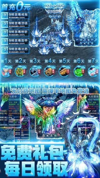 地城之歌传奇手游 v7.0001.0001 安卓版