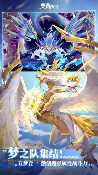 奥奇传说官方版 v8.0.1628 安卓版