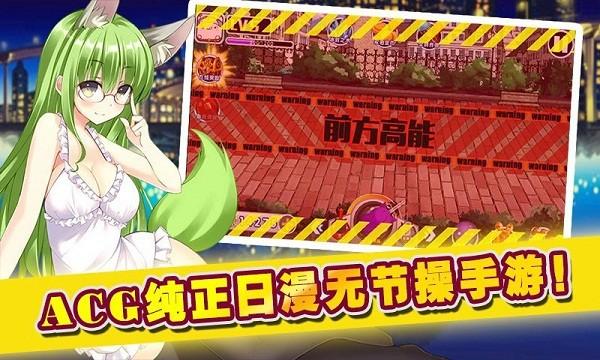 拯救二次元游戏 v1.3.3 安卓版