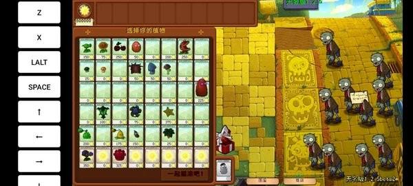 植物大战僵尸无名版官方正版(7723游戏安装器) v1.2.5beta2 安卓版