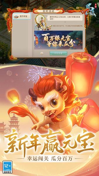 问道手游官方正版 v2.119.0326 安卓版