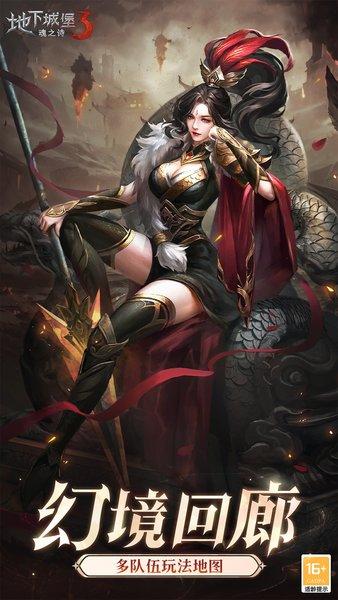 地下城堡3魂之诗手游 v1.2.69 安卓版