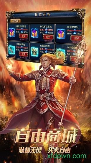 虎符传奇游戏 v1.8 安卓版