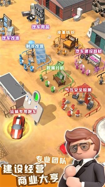 商业城市大亨手游 v1.2 安卓版