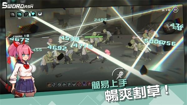swordash剑术少女 v0.53 安卓版