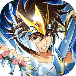 圣斗士星矢重生最新版