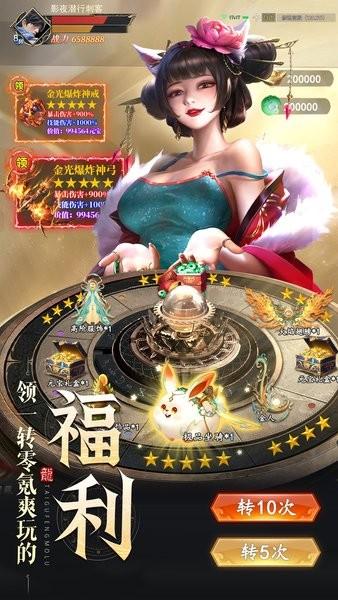 太古封魔录2最新版本 v3.70.2 安卓版