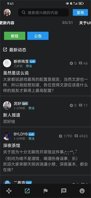 咕游社官方版 v2.1.9 安卓版
