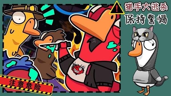 猎手大逃杀中文版 v1.0 安卓版