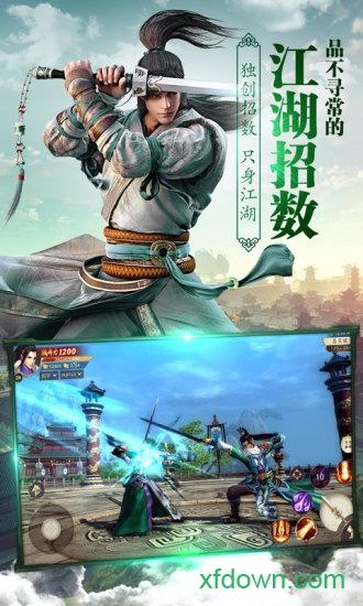 傲视苍穹最新版 v1.1 安卓版