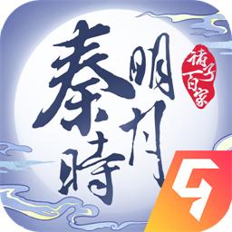 秦时明月之诸子百家手游