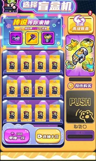 末日特工队游戏 v1.0.2 安卓版