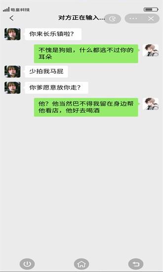 完蛋我成了负二代游戏 v1.0 安卓版