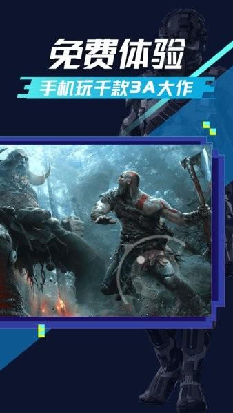 超级小悟云游戏app v3.1.5 安卓版