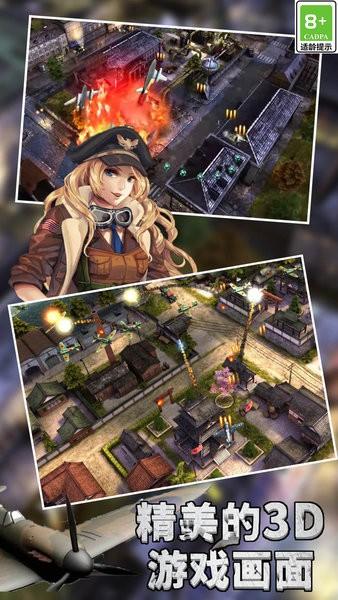 有趣的飞机飞行员现代版空战游戏 v1.2 安卓版