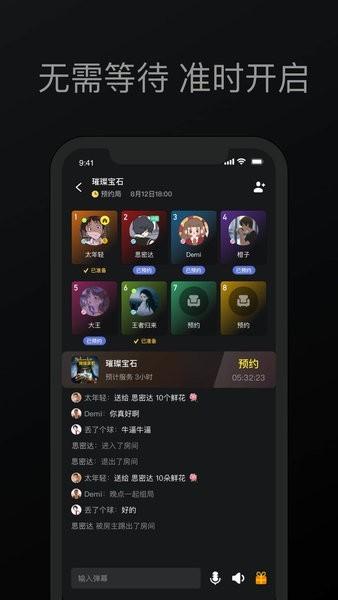 趣玩桌游官方版 v0.9.36 安卓版