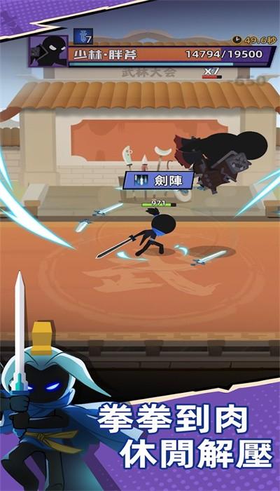 比武大会手游 v1.5.0 安卓版