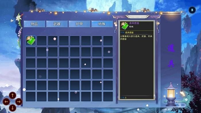 万妖集游戏 v2.5.0 安卓版