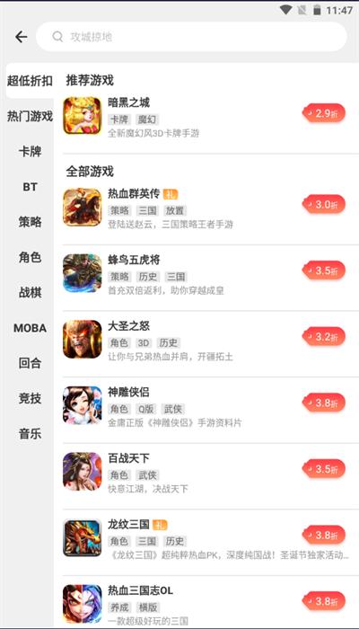 九氪手游平台官方版 v1.3.6 安卓版