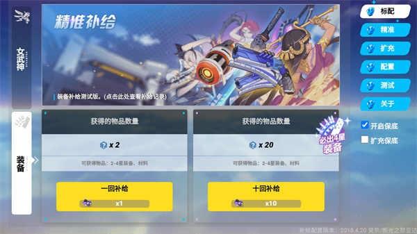 崩坏3抽卡模拟器最新版 v1.0 安卓版