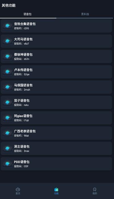 赤羽画质盒最新版 v3.0 安卓版