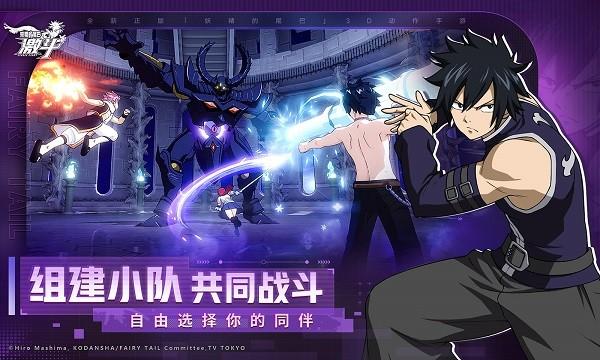 妖精的尾巴激斗官方版 v1.5.0.0 安卓版