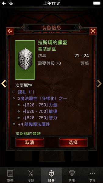 d3助手最新版 v1.3 安卓版