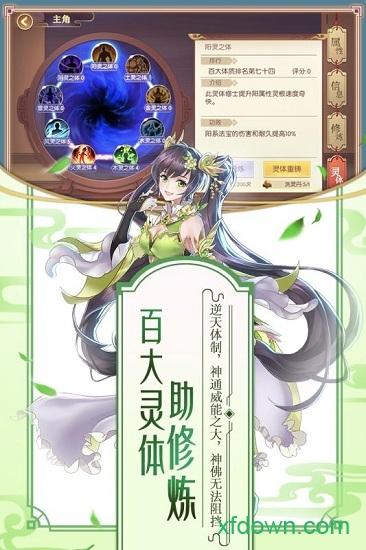 修罗王游戏 v1.0.0 安卓版