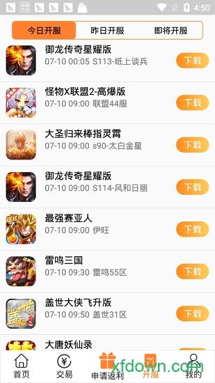 07072手游平台 v6.1.4 安卓版