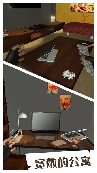 小偷模拟器中文版 v1.0.0 安卓免费版