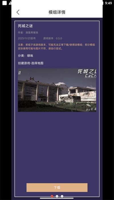 战地联机版地图模组工具手机版 v1.0 安卓版