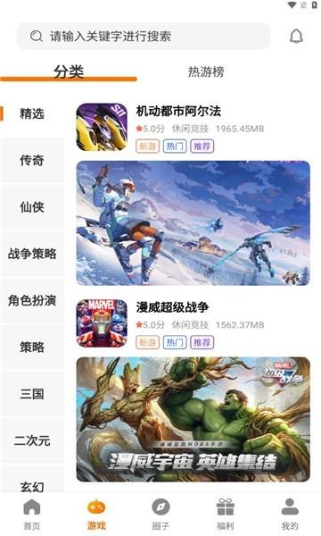 趣玩丰途游戏盒子 v3.0.24109 安卓版