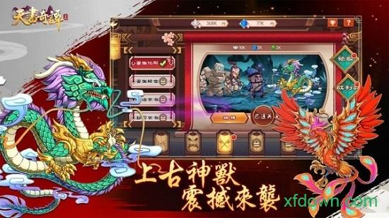 天书奇谭手游 v1.3.0.44 安卓版