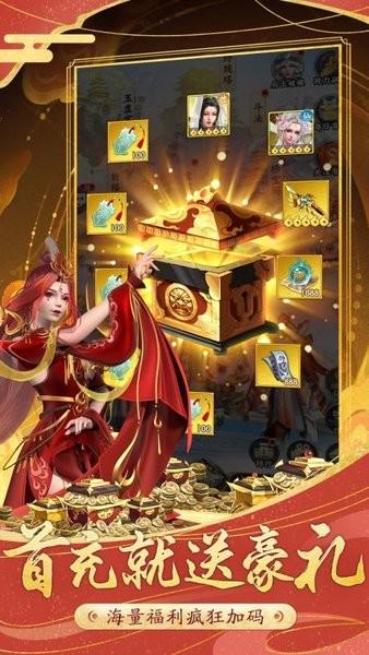 无双西游手游正版官方 v1.0.5 安卓版