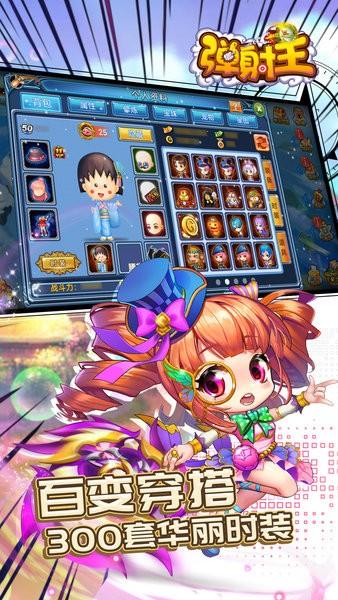 弹射王手游最新版 v5.2.1.0 安卓版