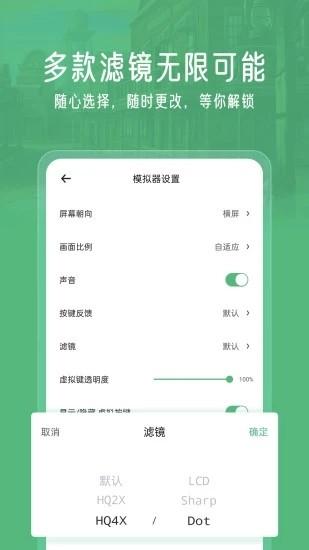 小马模拟器官方版 v2.5.6 安卓版