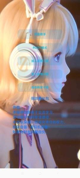 x美化插件2.2和平精英(佩琪美化包) v1.0 安卓版