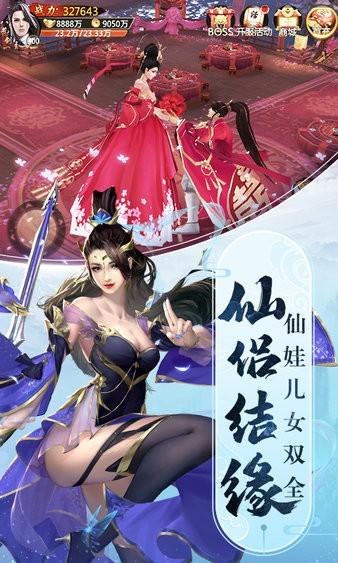 青云诀九游版本 v2.6.1 安卓版