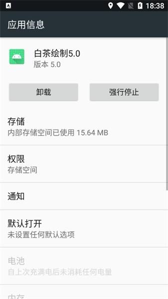 白茶绘制5.0 v5.0 安卓版