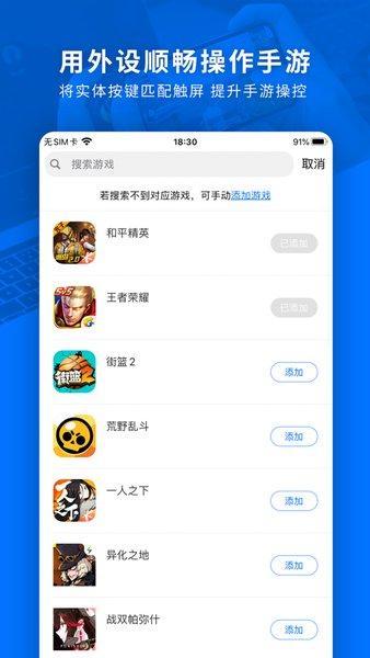 飞智游戏厅最新版本 v7.1.0.3 官方安卓版