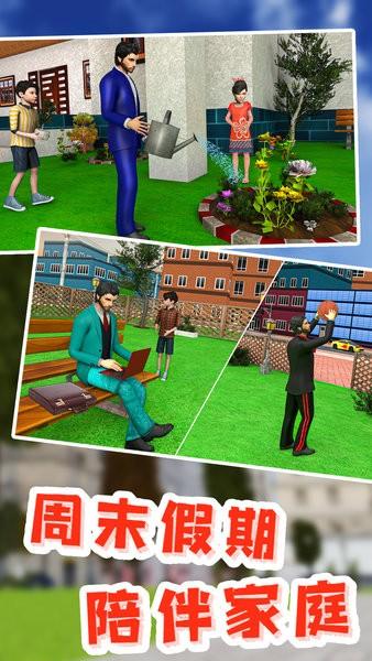 老爹真实模拟器最新版 v1.1 安卓版