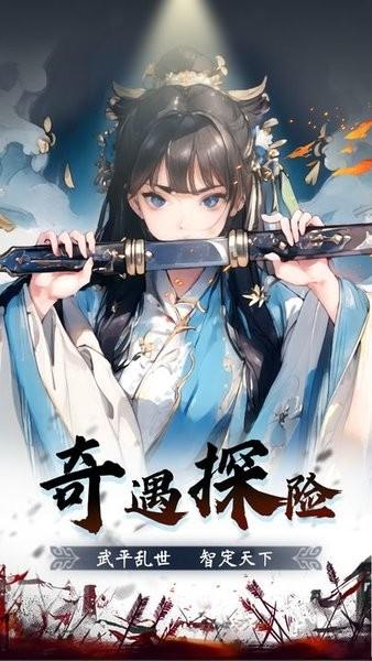 再造乾坤游戏 v3.0 安卓版