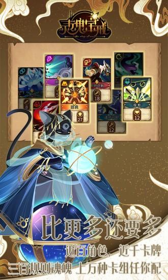 灵魂宝戒手游 v0.9.885 安卓版