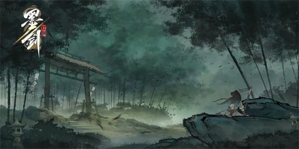 墨剑江湖官方版 v1.1.0 安卓版