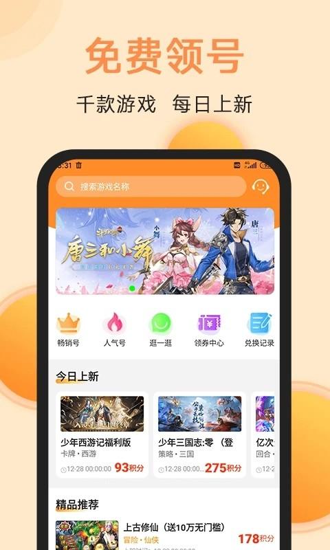 满分游戏最新版 v1.3.0 安卓版